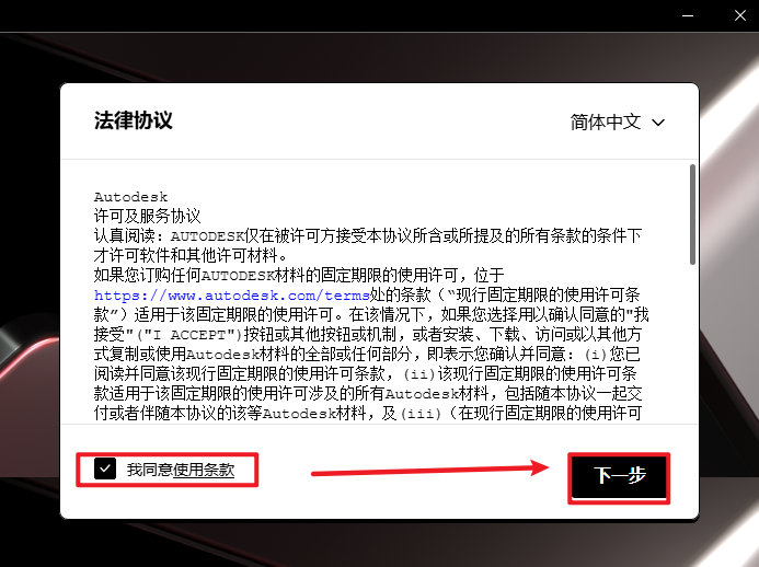 CAD2025 Mechanical机械版安装包下载安装教程
