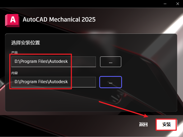 CAD2025 Mechanical机械版安装包下载安装教程