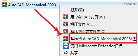 AutoCAD Mechanical 2023 机械版安装包下载安装教程 AutoCAD Mechanical 2023 机械版安装包下载安装教程