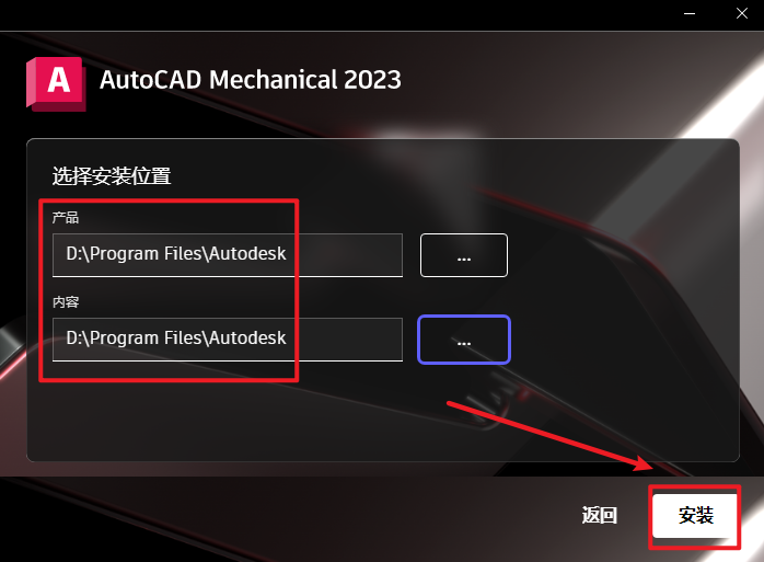 AutoCAD Mechanical 2023 机械版安装包下载安装教程 AutoCAD Mechanical 2023 机械版安装包下载安装教程