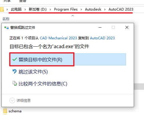 AutoCAD Mechanical 2023 机械版安装包下载安装教程 AutoCAD Mechanical 2023 机械版安装包下载安装教程