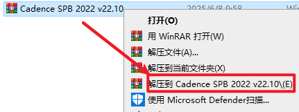 Cadence SPB 2022 v22.10电子自动化设计软件下载 安装教程