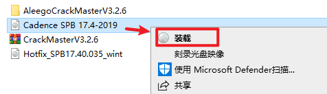 Cadence SPB 2019 v17.4电子自动化设计软件下载 安装教程
