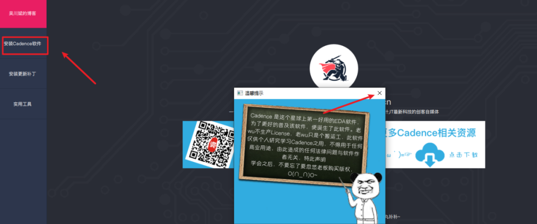 Cadence SPB 2019 v17.4电子自动化设计软件下载 安装教程