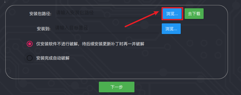 Cadence SPB 2019 v17.4电子自动化设计软件下载 安装教程