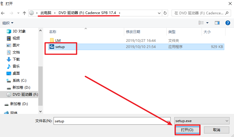Cadence SPB 2019 v17.4电子自动化设计软件下载 安装教程
