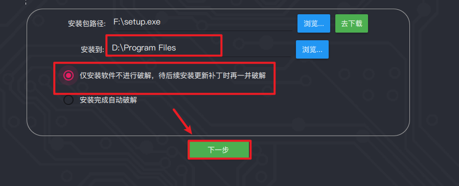 Cadence SPB 2019 v17.4电子自动化设计软件下载 安装教程