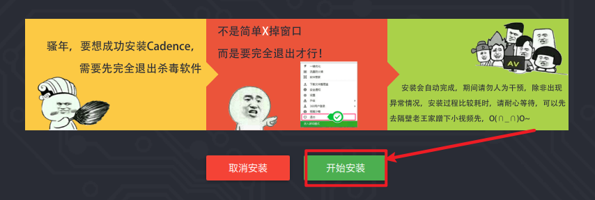 Cadence SPB 2019 v17.4电子自动化设计软件下载 安装教程