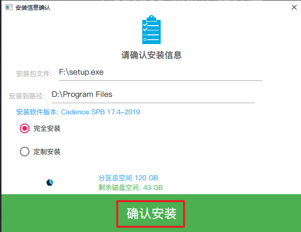 Cadence SPB 2019 v17.4电子自动化设计软件下载 安装教程