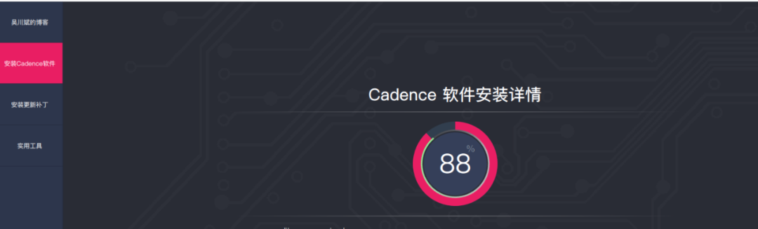 Cadence SPB 2019 v17.4电子自动化设计软件下载 安装教程