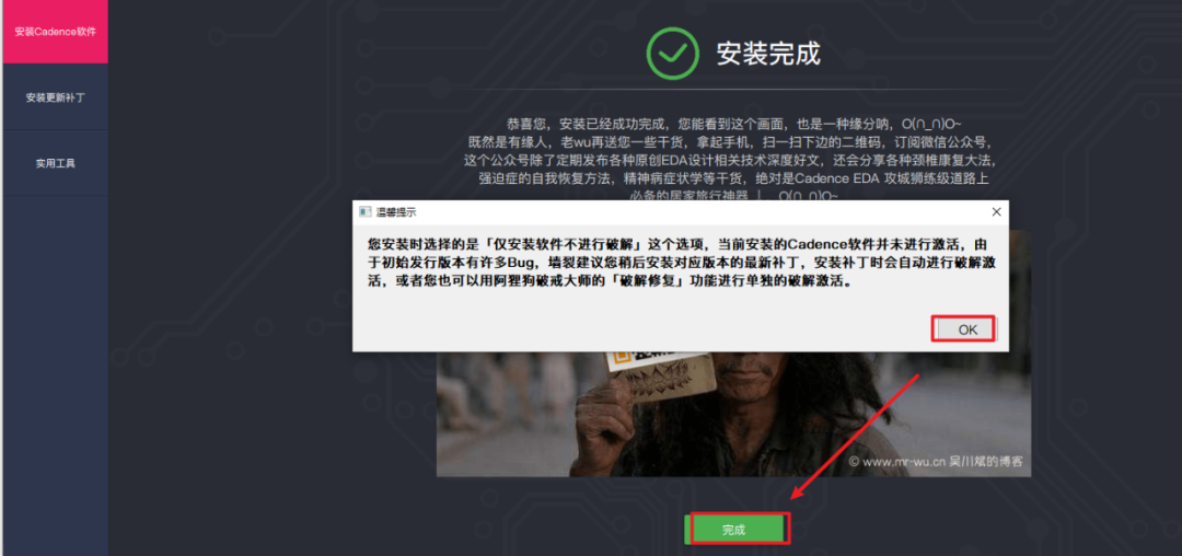 Cadence SPB 2019 v17.4电子自动化设计软件下载 安装教程