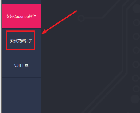 Cadence SPB 2019 v17.4电子自动化设计软件下载 安装教程