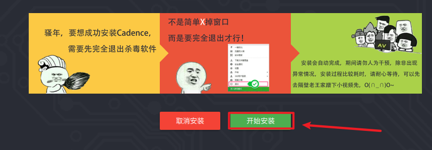 Cadence SPB 2019 v17.4电子自动化设计软件下载 安装教程