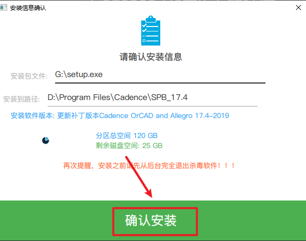 Cadence SPB 2019 v17.4电子自动化设计软件下载 安装教程