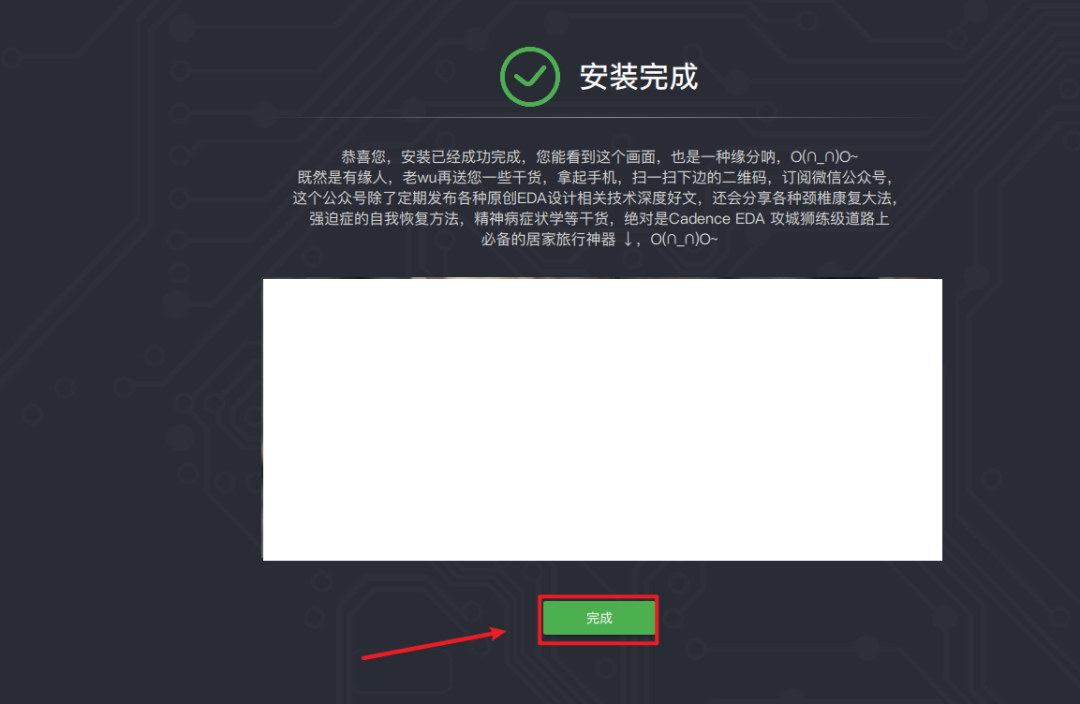 Cadence SPB 2019 v17.4电子自动化设计软件下载 安装教程