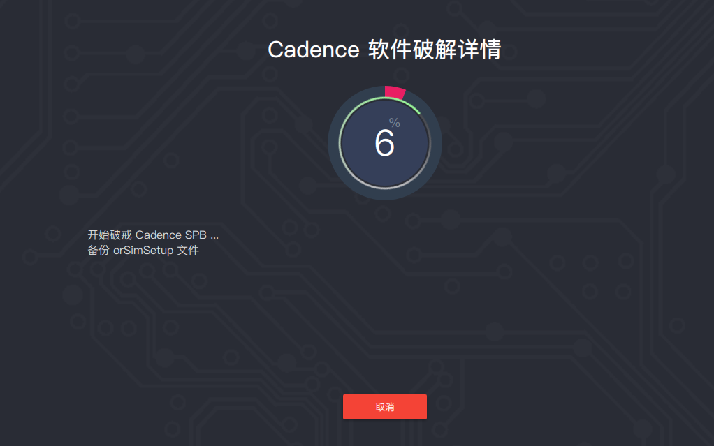 Cadence SPB 2019 v17.4电子自动化设计软件下载 安装教程