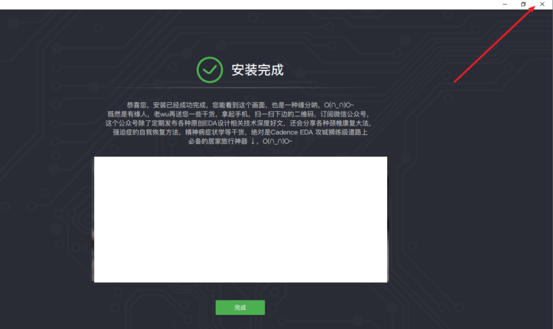 Cadence SPB 2019 v17.4电子自动化设计软件下载 安装教程