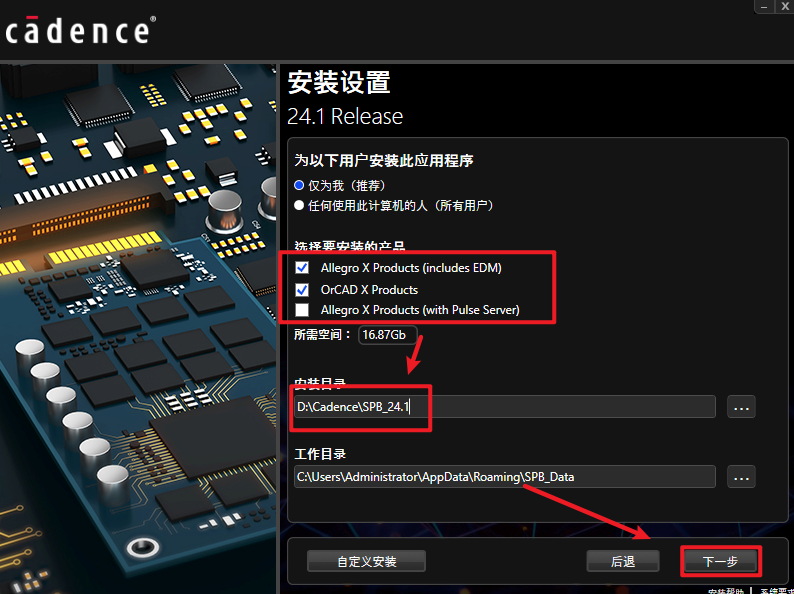Cadence SPB 2024 v24.10电子自动化设计软件下载 安装教程