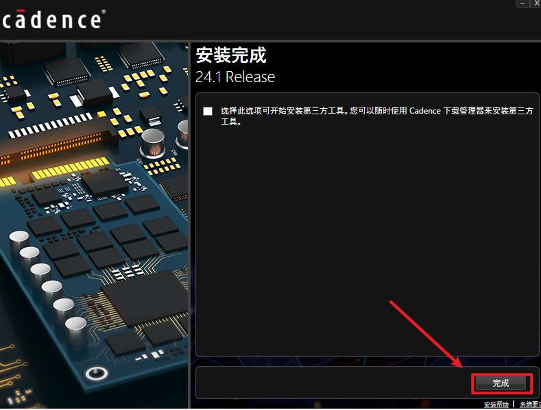 Cadence SPB 2024 v24.10电子自动化设计软件下载 安装教程