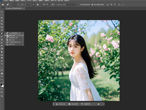 PS2026破解版 Photoshop2026免费下载 Adobe Photoshop 2026安装激活教程