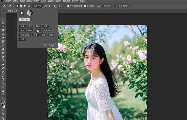 PS2026破解版 Photoshop2026免费下载 Adobe Photoshop 2026安装激活教程
