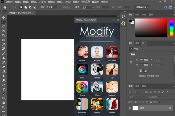PS2026破解版 Photoshop2026免费下载 Adobe Photoshop 2026安装激活教程