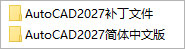 AutoCAD2027破解版下载