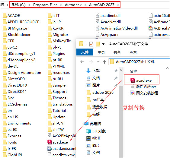 AutoCAD2027破解版下载 AutoCAD2027破解版下载