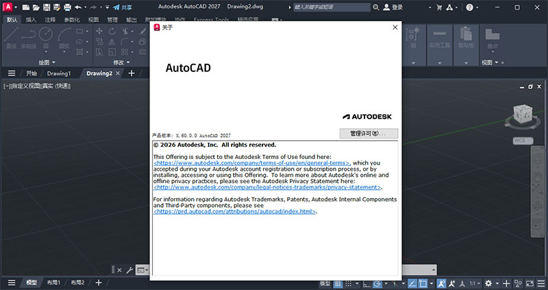 AutoCAD2027破解版下载 AutoCAD2027破解版下载