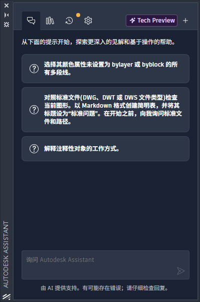 AutoCAD2027破解版下载 AutoCAD2027破解版下载