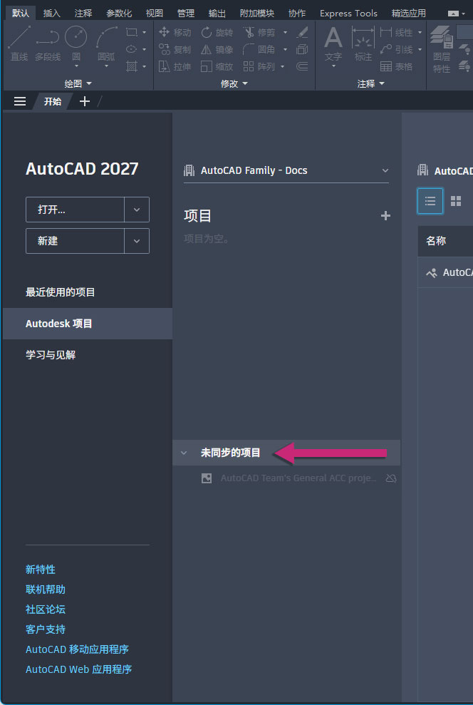 AutoCAD2027破解版下载 AutoCAD2027破解版下载